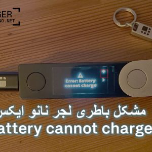 battery problem