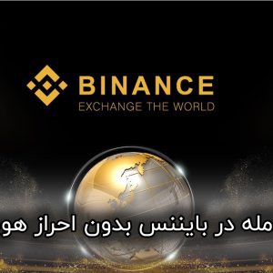 binance 1