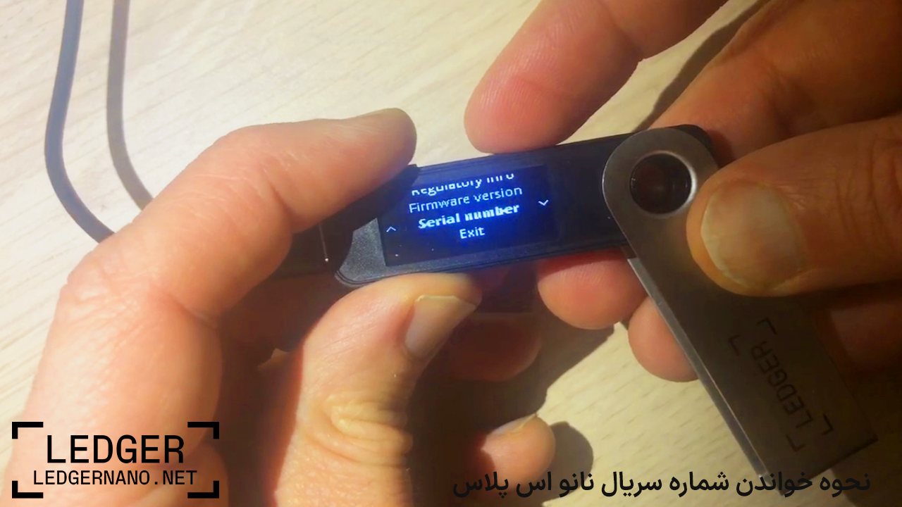 نحوه خواندن شماره سریال کیف پول های سخت افزاری 4 splus1 2