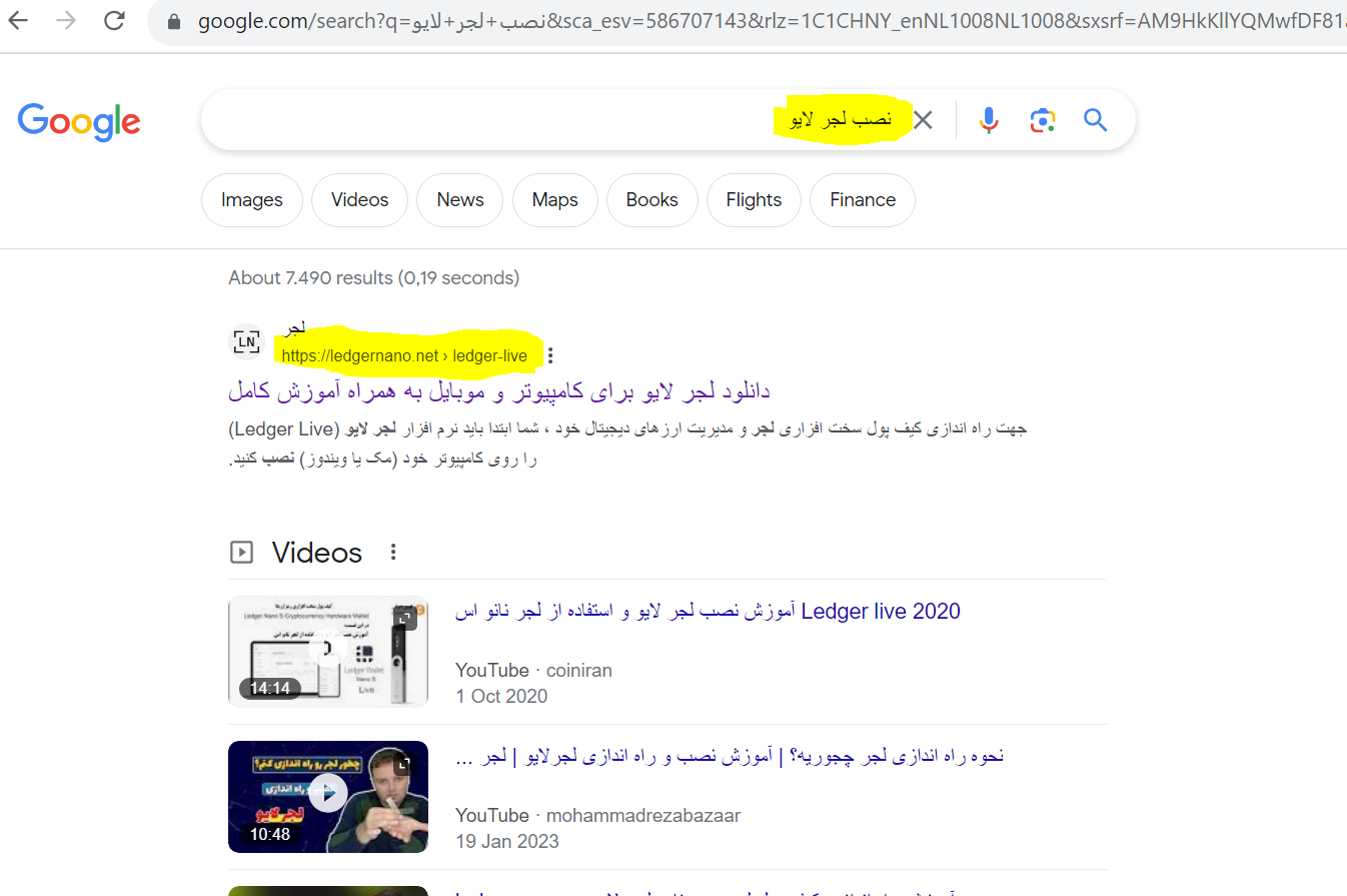 مشکل در نصب لجر لایو : Failed to construct URL: Invalid URL 2 ledgerlive
