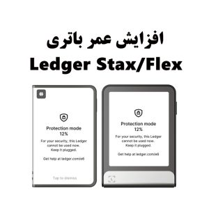stax and flex battery8